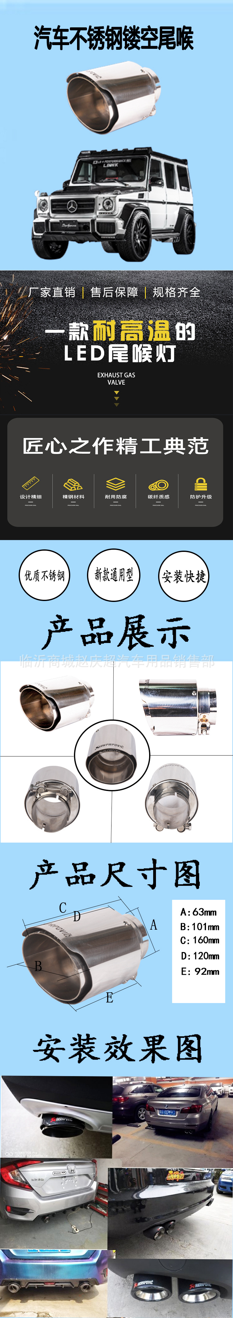 镂空不锈钢 尾喉 详情2020.10.13