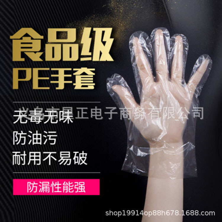 食品餐饮一次性手套PE100只透明小龙虾美容美发薄膜卫生手套批发|ms