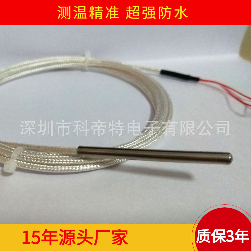 定制恒温设备温控器 大型烤箱用PT1000传感器 K型热电偶