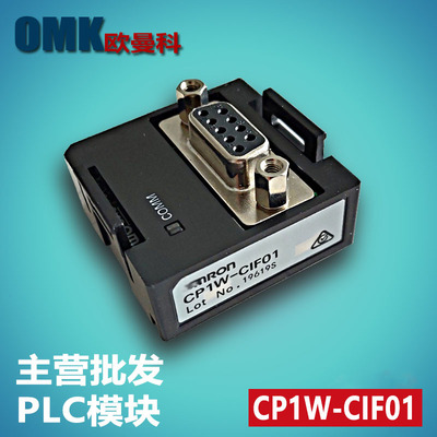PLC扩展单元CP1W-CIF01 CP1W-CIF11 CP1W-CIF41通讯模块 |ms