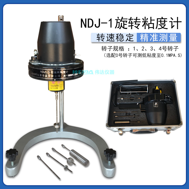 精晖NDJ-1旋转式粘度计 指针表盘式粘度仪 胶水黏度计油漆测试仪