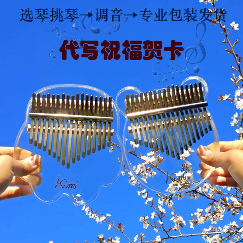 Kimi thumb crystal transparent mini finger piano Kalinba mother pointed at the piano beginner crystal instrument female
