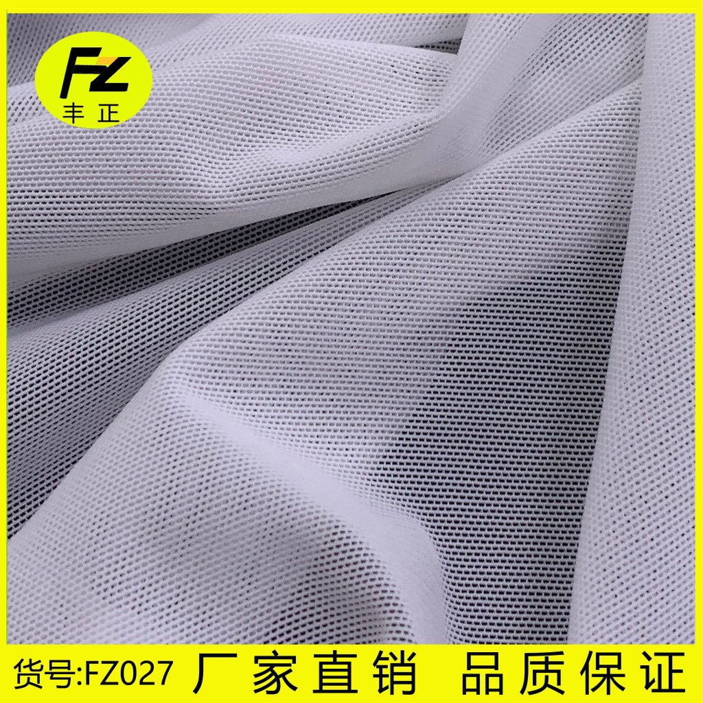 厂家直销  四面弹力透气网布 尼龙网布 锦氨束身柔软内衣网布