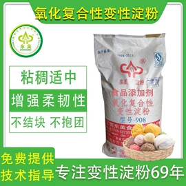 工业淀粉;增稠剂;其他纺织助剂