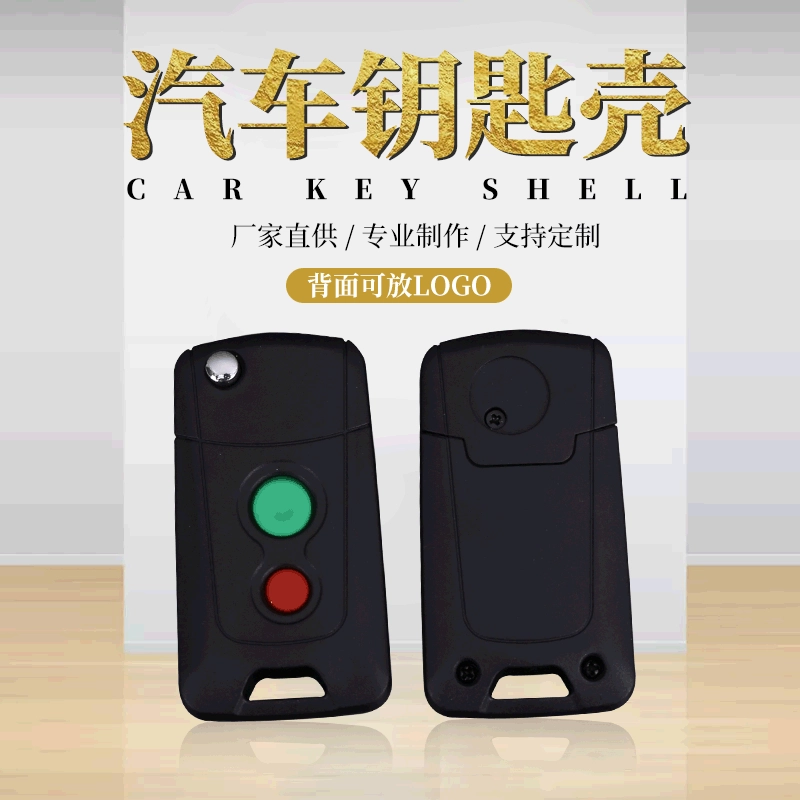 Подходит для малайского Proton Складной Корпус Ключа автомобиля с прямой кнопкой 2 кнопки средний корпус ключа автомобиля