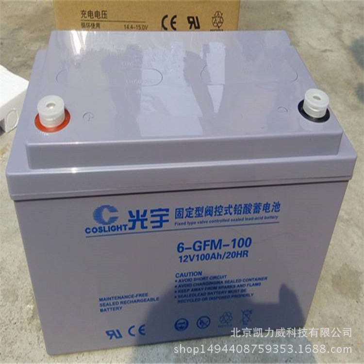 光宇蓄电池GFM-1300/2V1300AH免维护铅酸蓄电瓶太阳能蓄电池