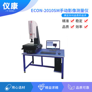 Двумерное устройство измерения изображений Полностью автоматический Imaging Econ-20110SM Однопультный проектор детектора.