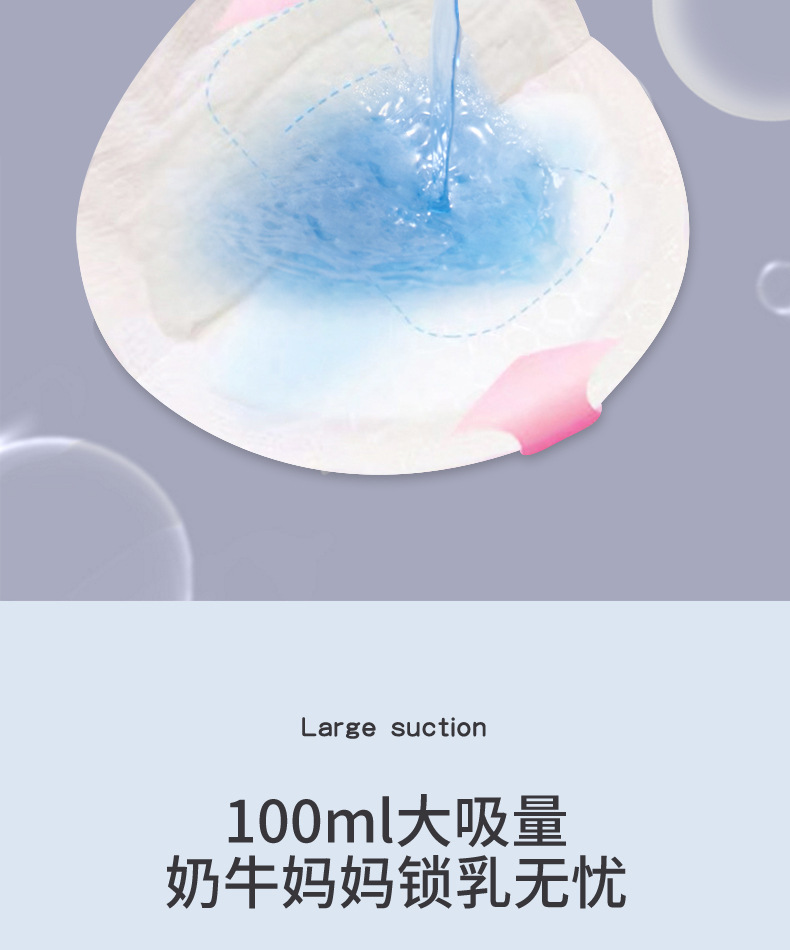 乳垫极薄100片详情_08.jpg