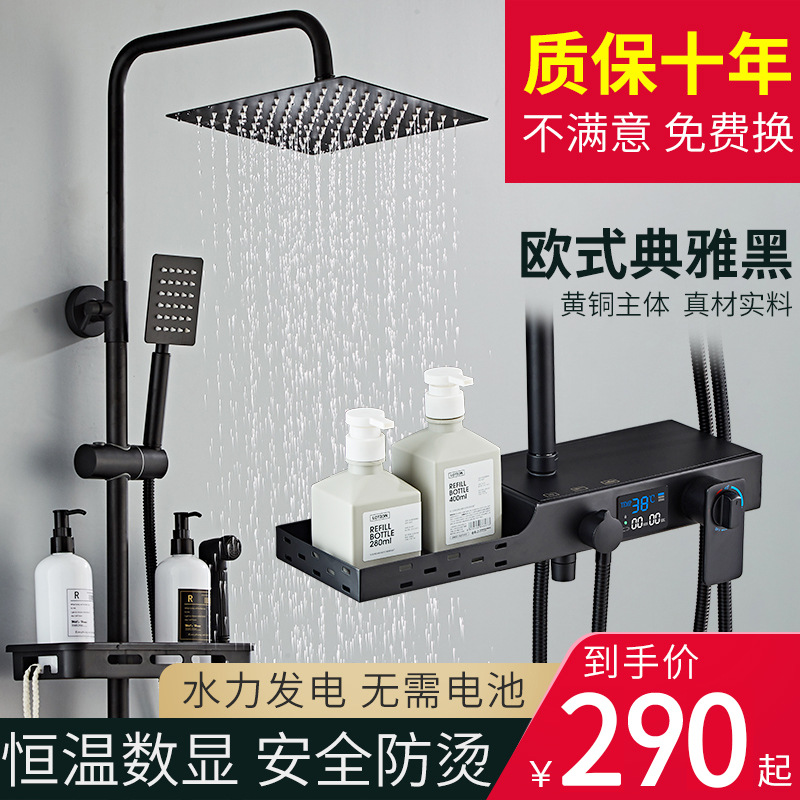 黑色恒温数显淋浴花洒套装增压喷头三档四档多功能淋雨浴室淋浴器