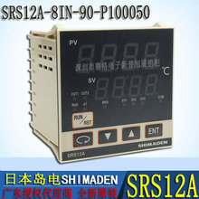 SRS12A-8IN-90-P100050温控器 原装全新程序通讯岛电温控表温控仪