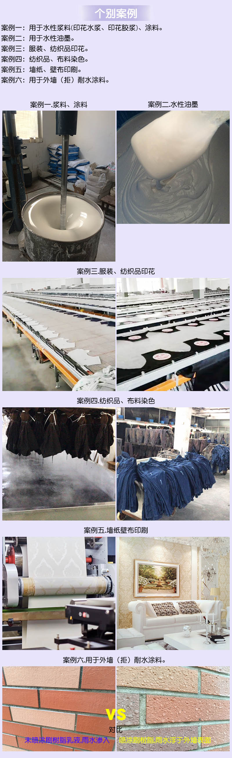 粘合剂 印花固浆 案例样板.jpg