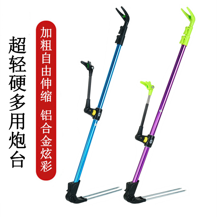 Aluminum Alloy Battery Bold Colorful Bracket Light and Hard Fishing Platform Fishing Rack Rod Rack Fishing Gear Fishing Rod Support Rack