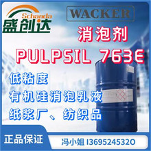 WACKER ߿ݼ PULPSIL 763E ճ лҺ ֽ ֯