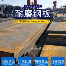 四川成都现货销售 NM360 耐磨钢板 价格优惠 质量保证 提供材质书