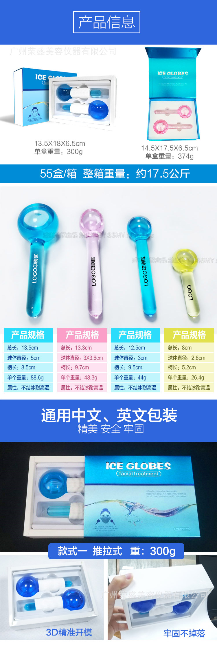 普通冰球-客户_03