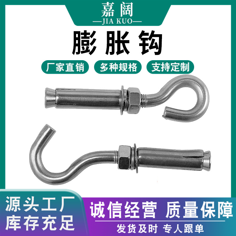 厂家供应镀锌膨胀钩Q235带勾膨胀螺栓拉爆膨胀螺丝规格齐全M6-M16