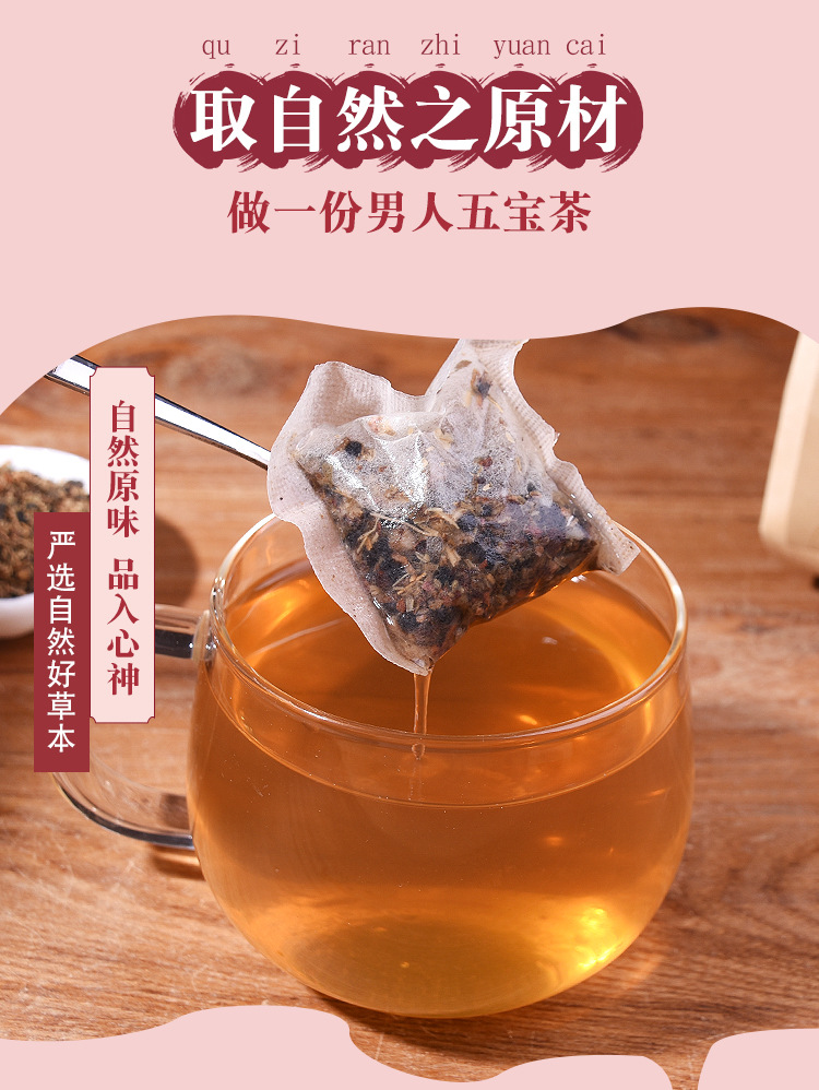 Wu Bao Tea Five Treasure Herbal Tea Bags with Ginseng Polygonatum Mulberry Goji Maca 30 Bags 150g key features