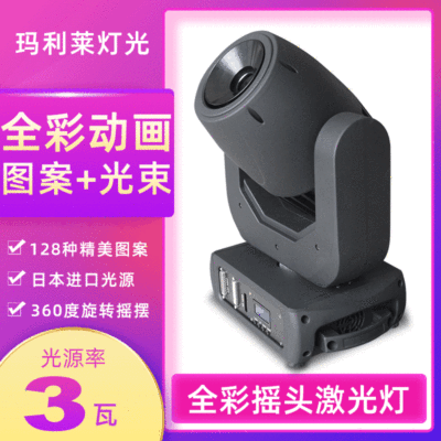 Moving Head Laser Light pattern light beam bar KTV Vocal concert stage lighting Full color animation rotate Laser Light