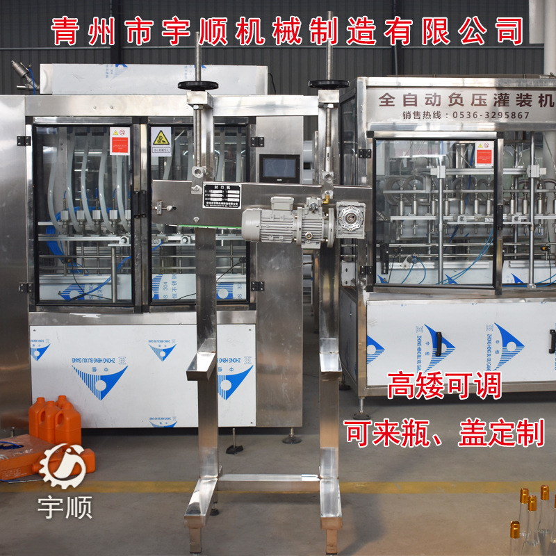 履带式压盖机 防盗盖压盖机 油桶压盖机 白酒瓶自动压盖机