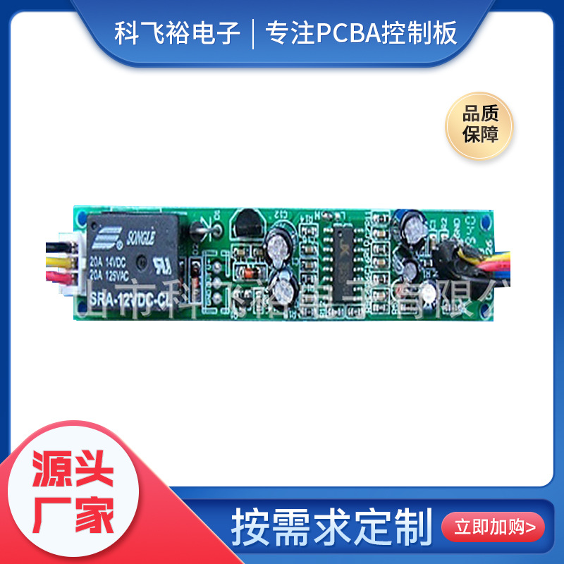 蓝牙音箱板PCBA研发生产