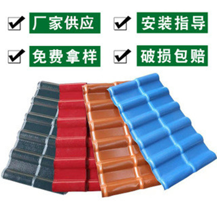 临沂ASA合成树脂瓦 仿古门头装饰琉璃瓦 屋顶改造PVC防腐瓦 厂家