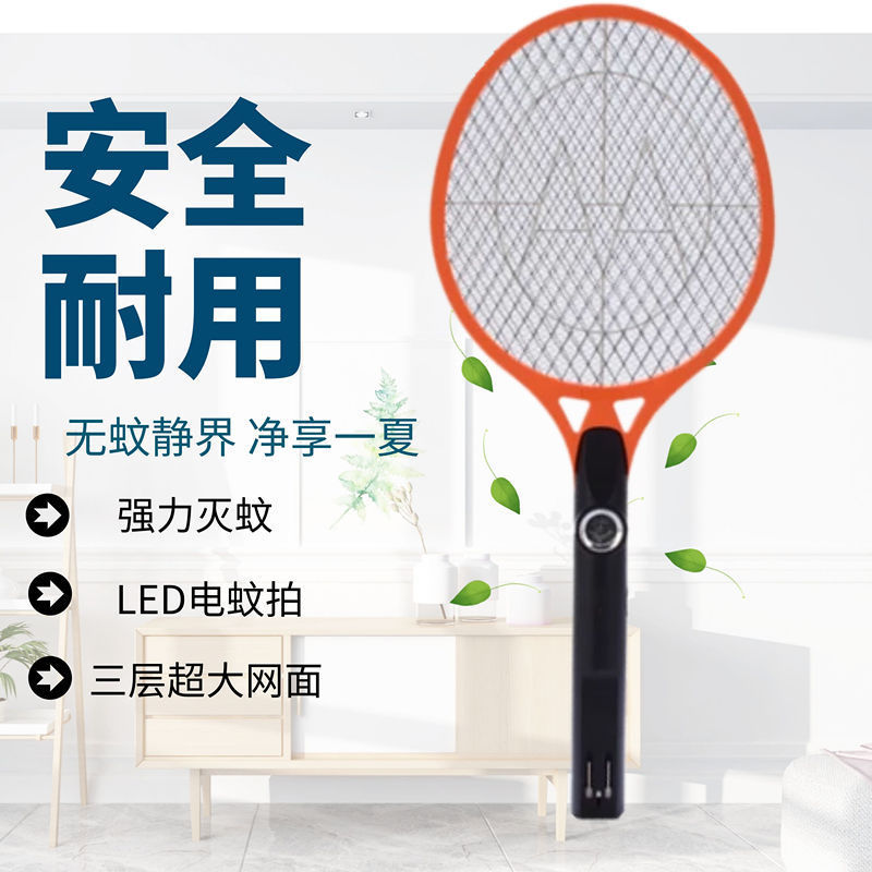 [ CCTV Show]Nan Xin Electric mosquito swatter Fly-swatter Mosquito multi-function Rechargeable three layers wholesale