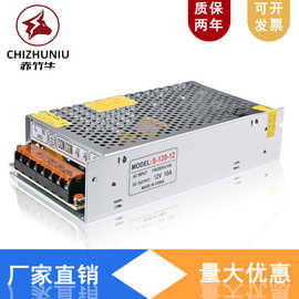 厂家直销12V10A开关电源12V120W监控LED灯带电源直流稳压展柜电源