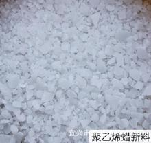 江苏厂家供应改性料生产用聚乙烯蜡