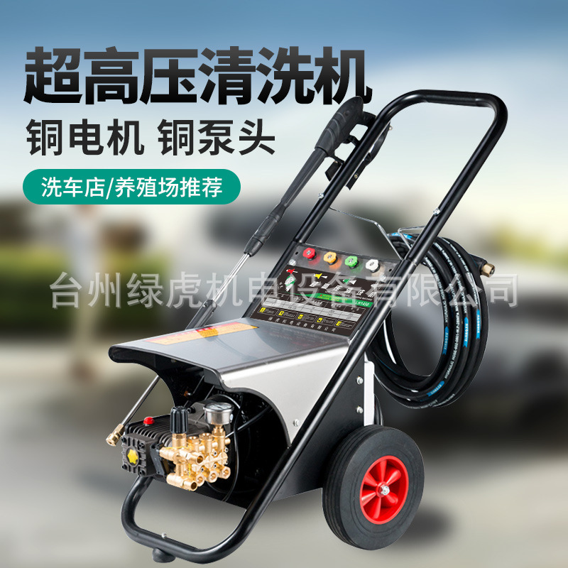 Green Tiger High-Pressure Cleaning Machine 220V380V Commercial Car Wash Shop 2.0-4.0Kw High-Power Car Wash Machine Fully Automatic