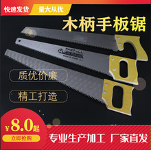 特森 电木柄锯木工工具手锯实心木柄手板锯 园林手板锯工具