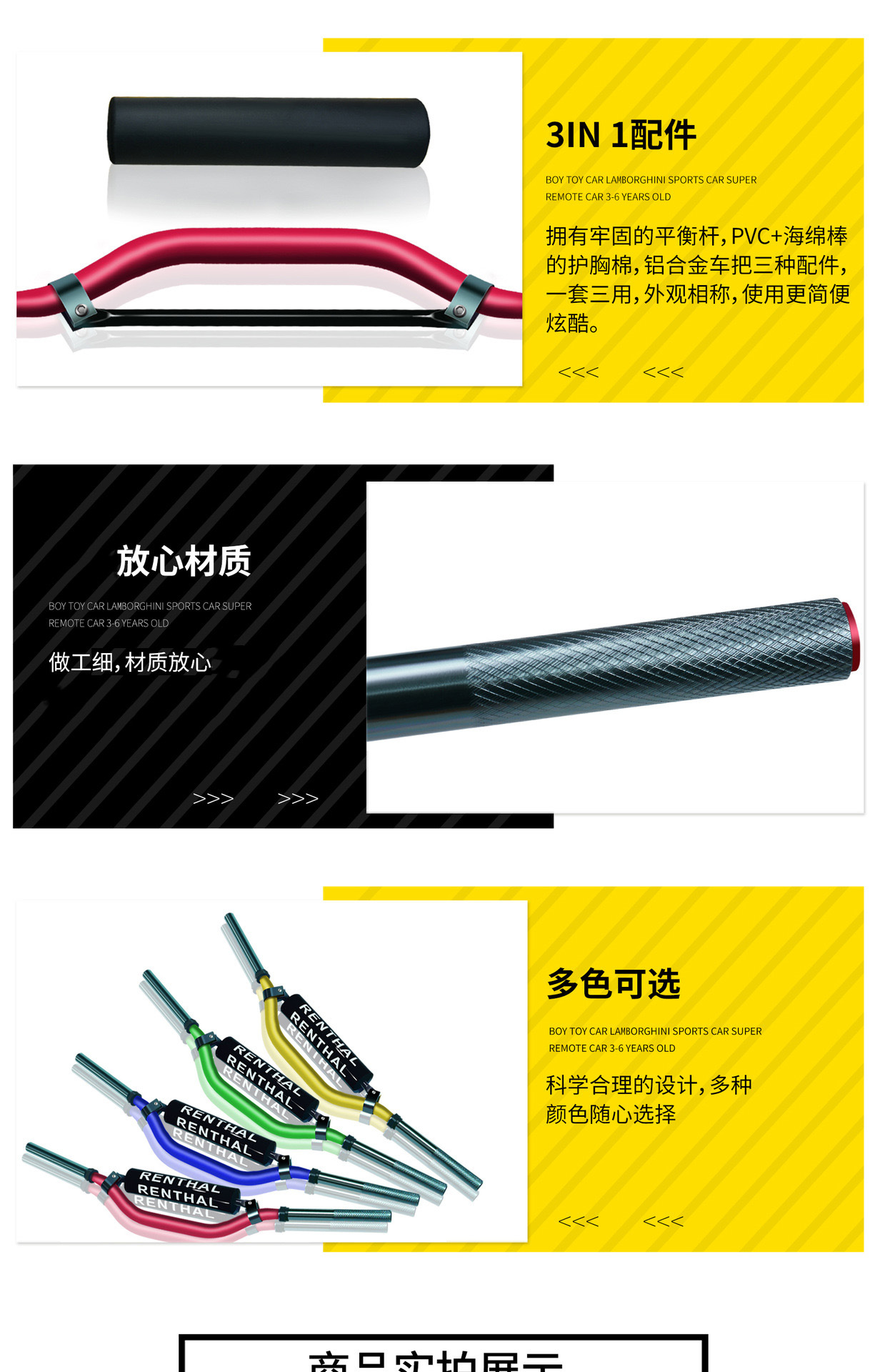Off-Road Motorcycle Handlebars, Electric Scooter Balance Bar, Pvc Sponge Chest Protector, Modified Two-Color Handlebars