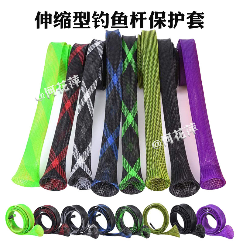 鱼竿套.jpg