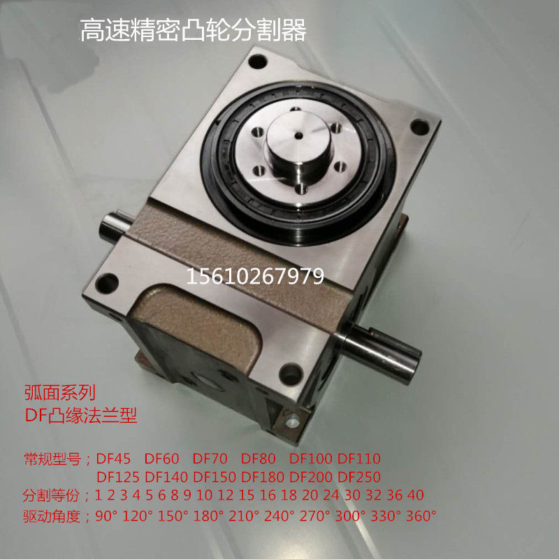 台湾品质分割器 法兰型DF140工艺精密精度高体积小噪音低