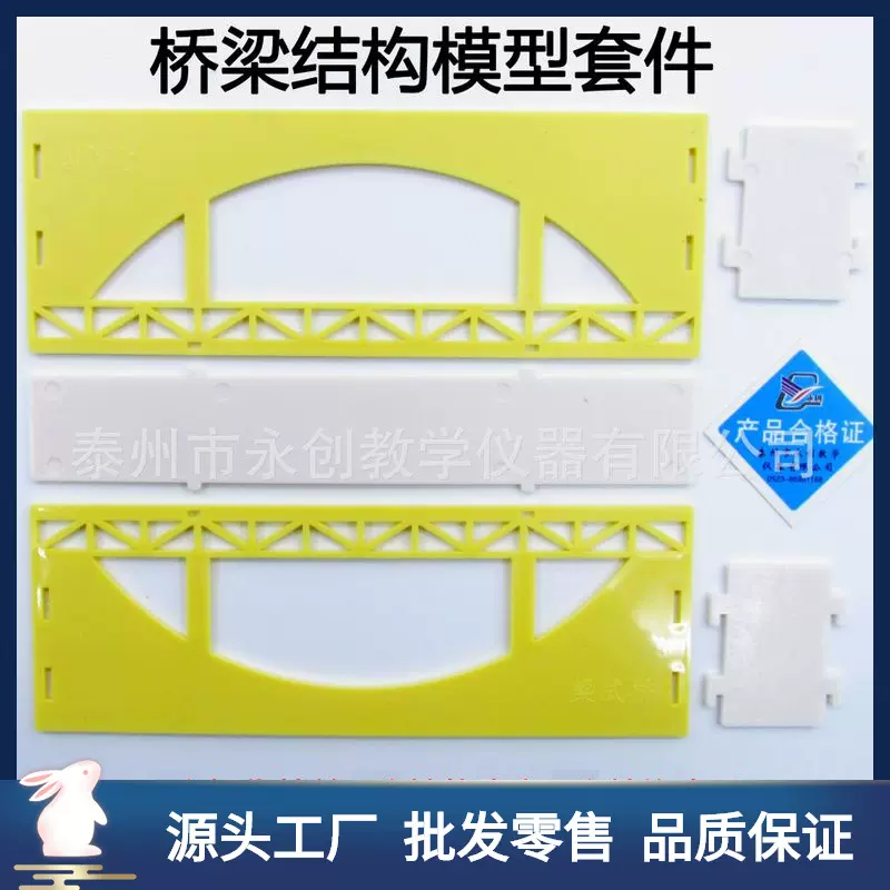 80140动手拼装桥梁模型器材套件 六种结构 初/高中学物理实验器材
