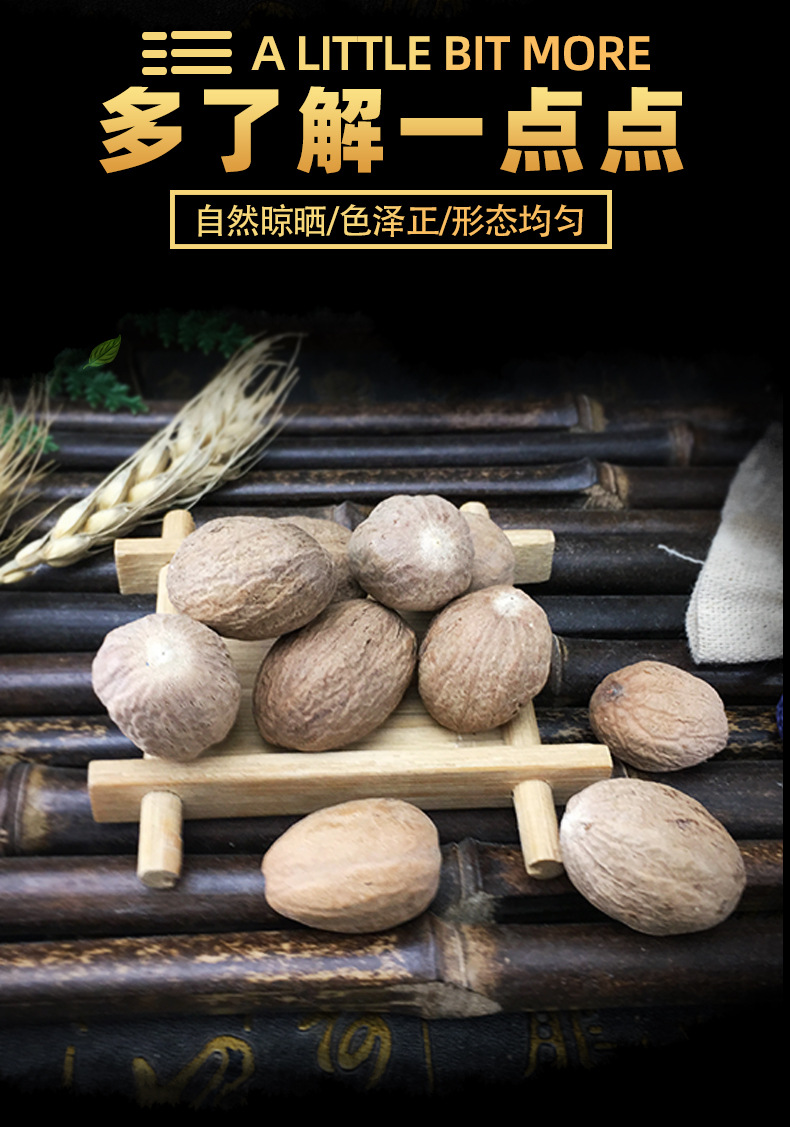 Nutmeg Rou Dou Kou 500g Whole Dried Chinese Herb for Cooking and Decoction key features
