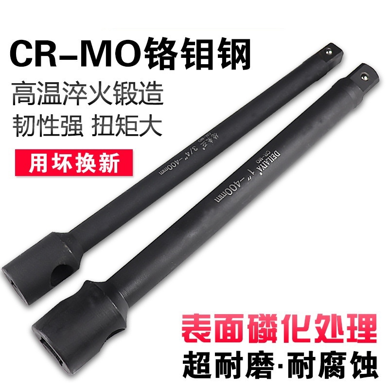 1寸 3/4 25/19mm风炮接杆长气动接杆接杆 加长杆 弯杆 套筒接杆