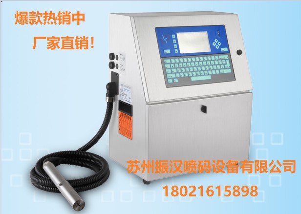 供应五金制品喷码机 产品表面喷码打印完好 产品不会生锈
