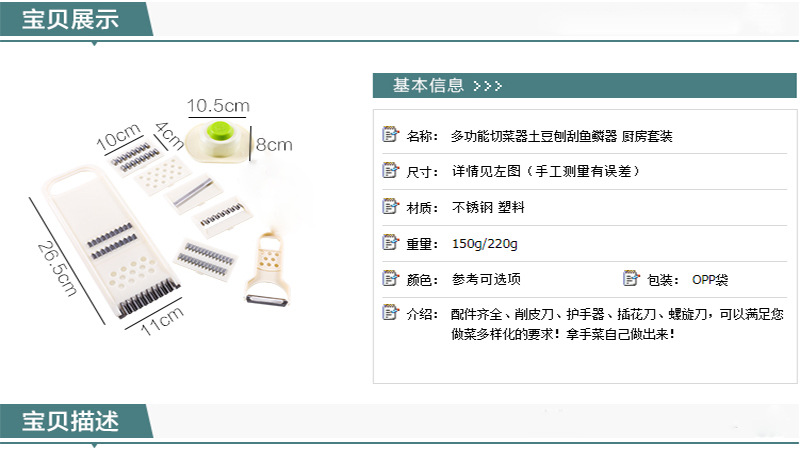 家用多功能切菜器厨房用品切菜切片器套装刨丝擦丝器切土豆丝神器