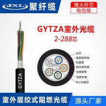 光缆厂家室外阻燃GYFTZS-4B1 室外铠装光缆GYFTZS  单模光纤