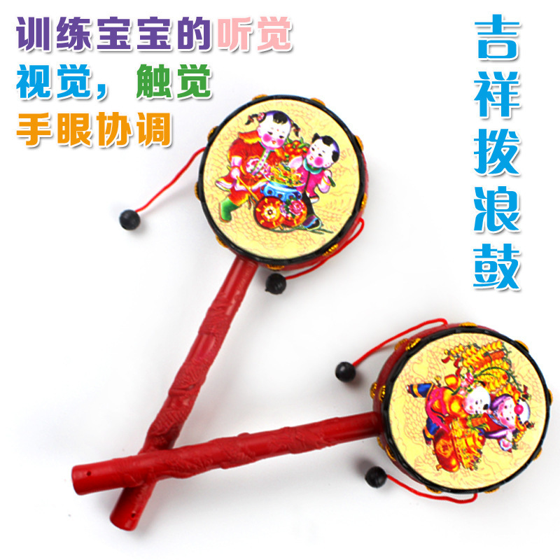 地摊儿童益智手摇拨浪鼓吉祥塑料鼓婴儿传统玩具礼品热卖批发