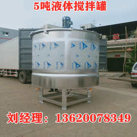 洗洁精搅拌机 洗衣液搅拌机 胶水搅拌机化工液体搅拌机厂家搅拌桶