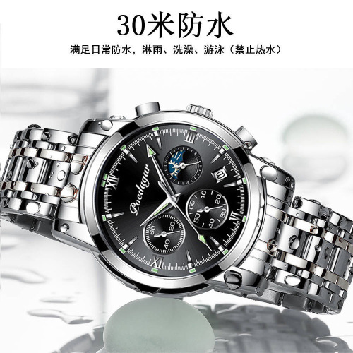 Badaq new waterproof luminous multi-functional men's watch male student Korean version fashion foreign trade quartz watch