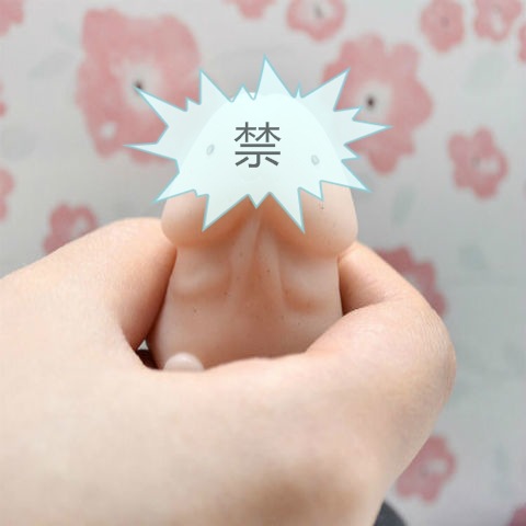 整蛊整人玩具个性创意发泄团子玩具 发泄减压捏捏乐小丁丁|ms