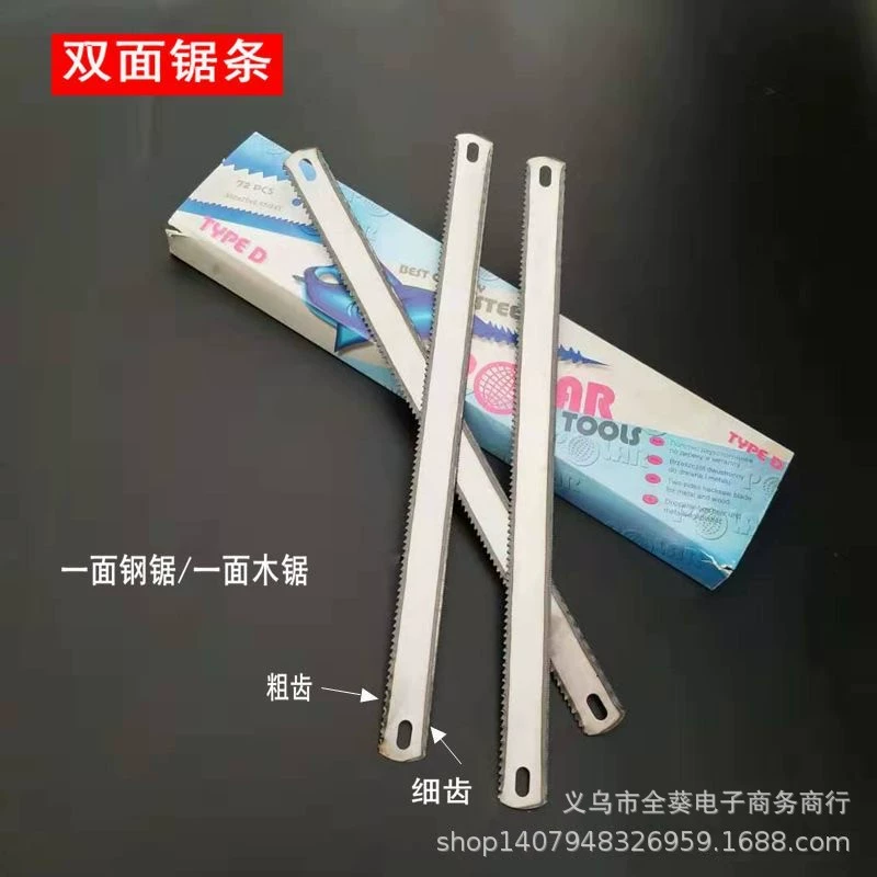Расширенное двустороннее пильное полотно ножовка полотно двустороннее пильное полотно один юань магазин ларек поставка оптом