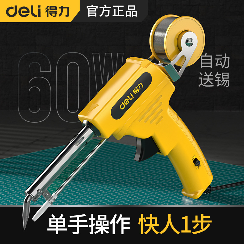 自动焊锡枪恒温电烙铁家用电子维修焊接电笔手动焊接工具套装