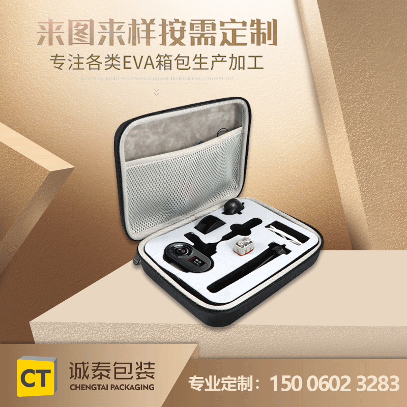 2020新款EVA包Rylo 360度全景相机收纳盒 EVA运动相机便捷收纳包