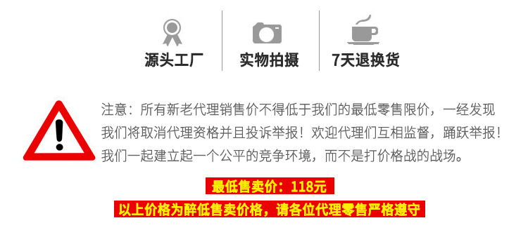 代理价118
