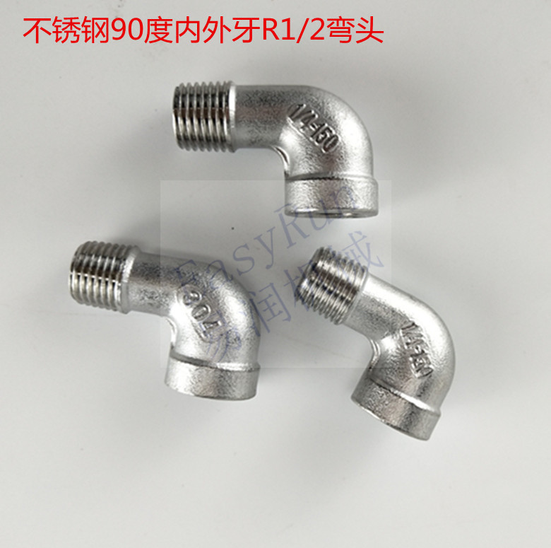 变径不锈钢精密铸造90°90度 4分内外牙弯头内外丝R1/2螺纹配件