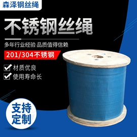 钢丝绳;金属丝绳