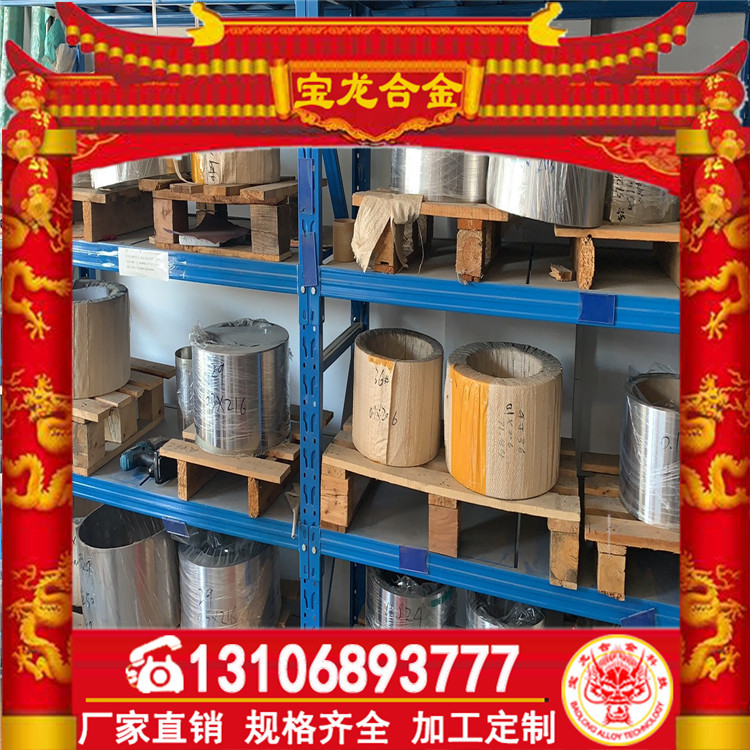 现货进口瓷封合金KV-4膨胀合金 铁镍钴合金 KV-4带材 圆棒